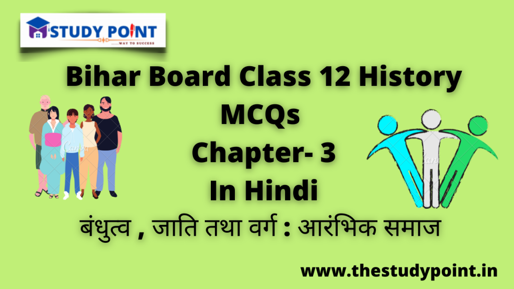 Bihar Board Class History Mcqs Chapter The Study Point