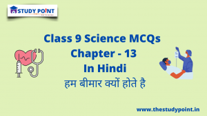 Read more about the article Class 9 Science MCQs Chapter -13
