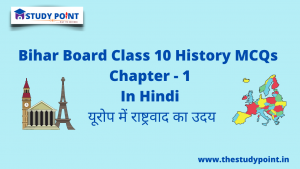 Read more about the article Bihar Board Class 10 History MCQs Chapter – 1
