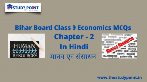 Class 9 Economics MCQs Chapter – 2