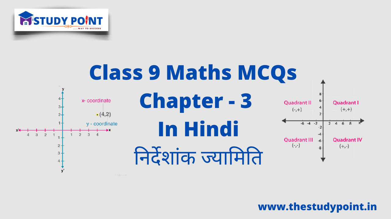 You are currently viewing Class 9 Math MCQs Chapter 3 निर्देशांक ज्यामिति