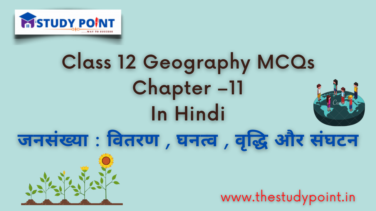 Read more about the article Class 12 Geography MCQs Chapter –11