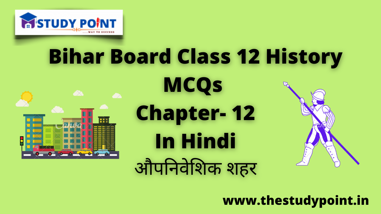 Read more about the article Bihar Board Class 12 History MCQs Chapter –12