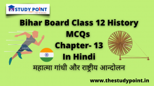 Read more about the article Bihar Board Class 12 History MCQs Chapter –13