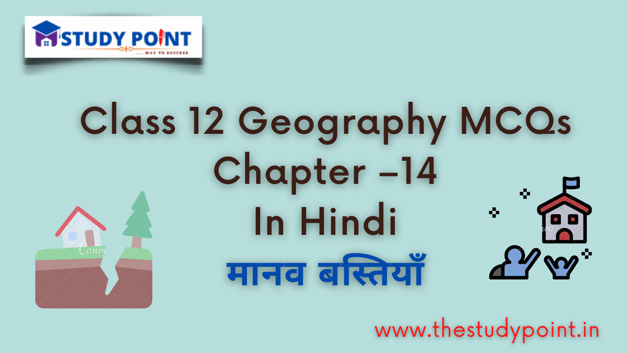 You are currently viewing Class 12 Geography MCQs Chapter –14