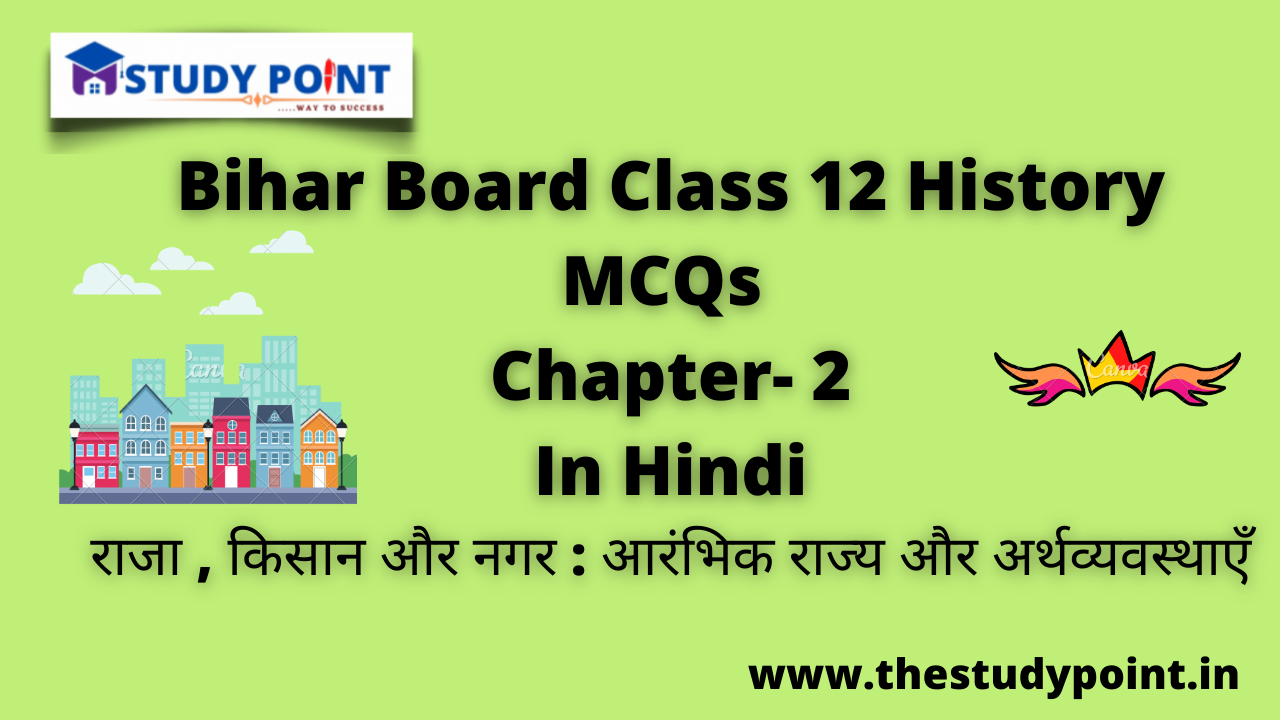You are currently viewing Bihar Board Class 12 History MCQs Chapter 2