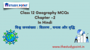 Read more about the article Class 12 Geography MCQs Chapter –2
