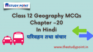Read more about the article Class 12 Geography MCQs Chapter –20