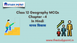 Read more about the article Class 12 Geography MCQs Chapter –4