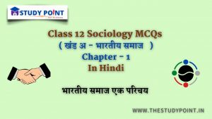 Read more about the article Class 12 Sociology MCQs Chapter – 1