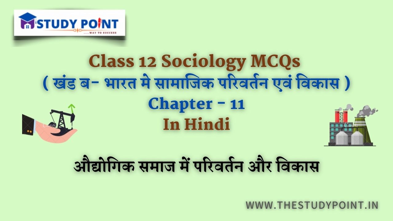 Read more about the article Class 12 Sociology MCQs Chapter – 11