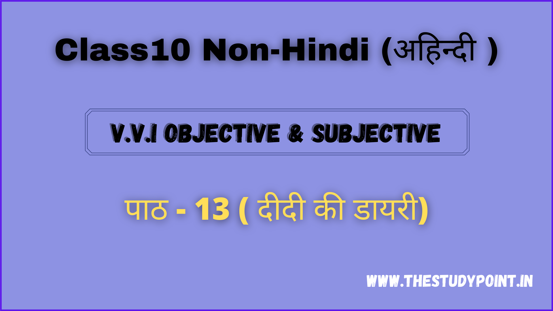 You are currently viewing Class 10 Non-Hindi (अहिन्दी ) पाठ – 13 दीदी की डायरी