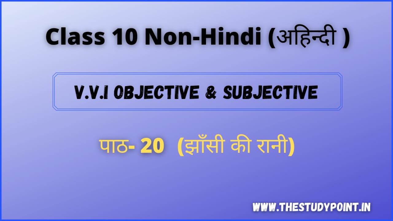 Read more about the article Class 10 Non-Hindi (अहिन्दी ) पाठ – 20 झाँसी की रानी