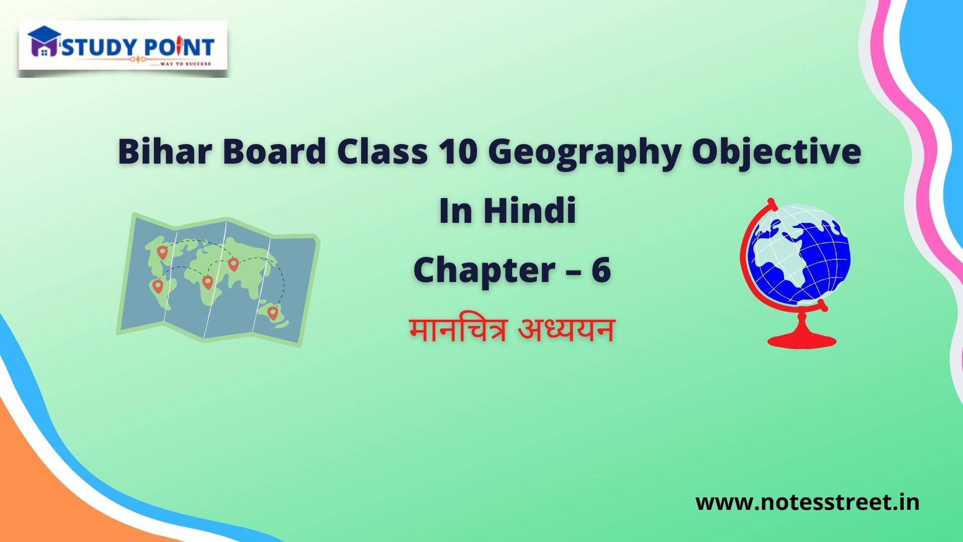 Read more about the article Bihar Board Class 10 Geography Objective Chapter – 6. मानचित्र अध्ययन