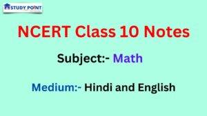 Read more about the article NCERT Class 10 Math Notes