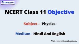 Read more about the article NCERT Class 11 Physics Objective