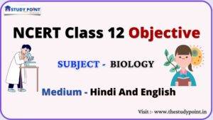 Read more about the article NCERT Class 12 Biology Objective