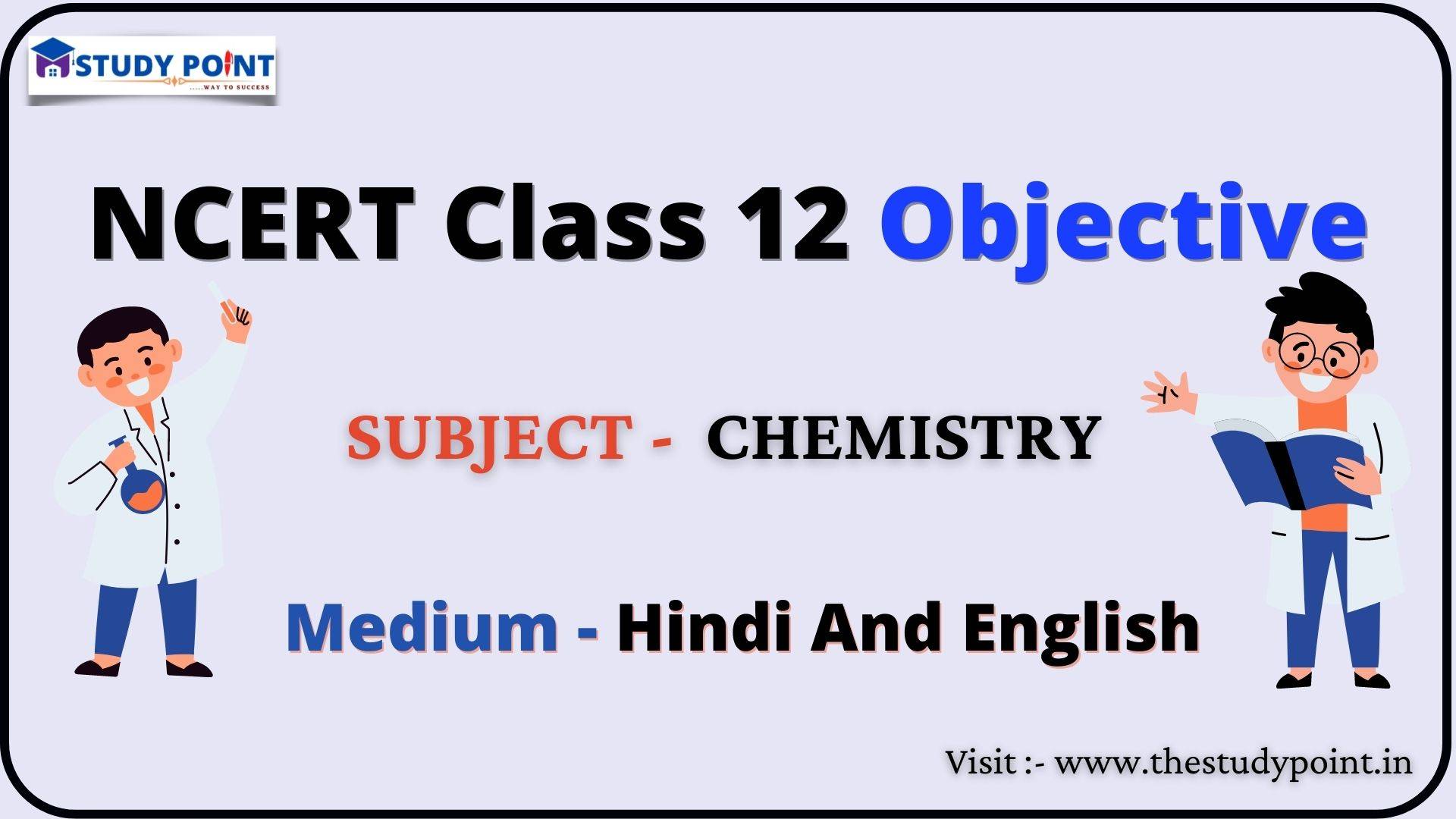 Read more about the article NCERT Class 12 Chemistry Objective