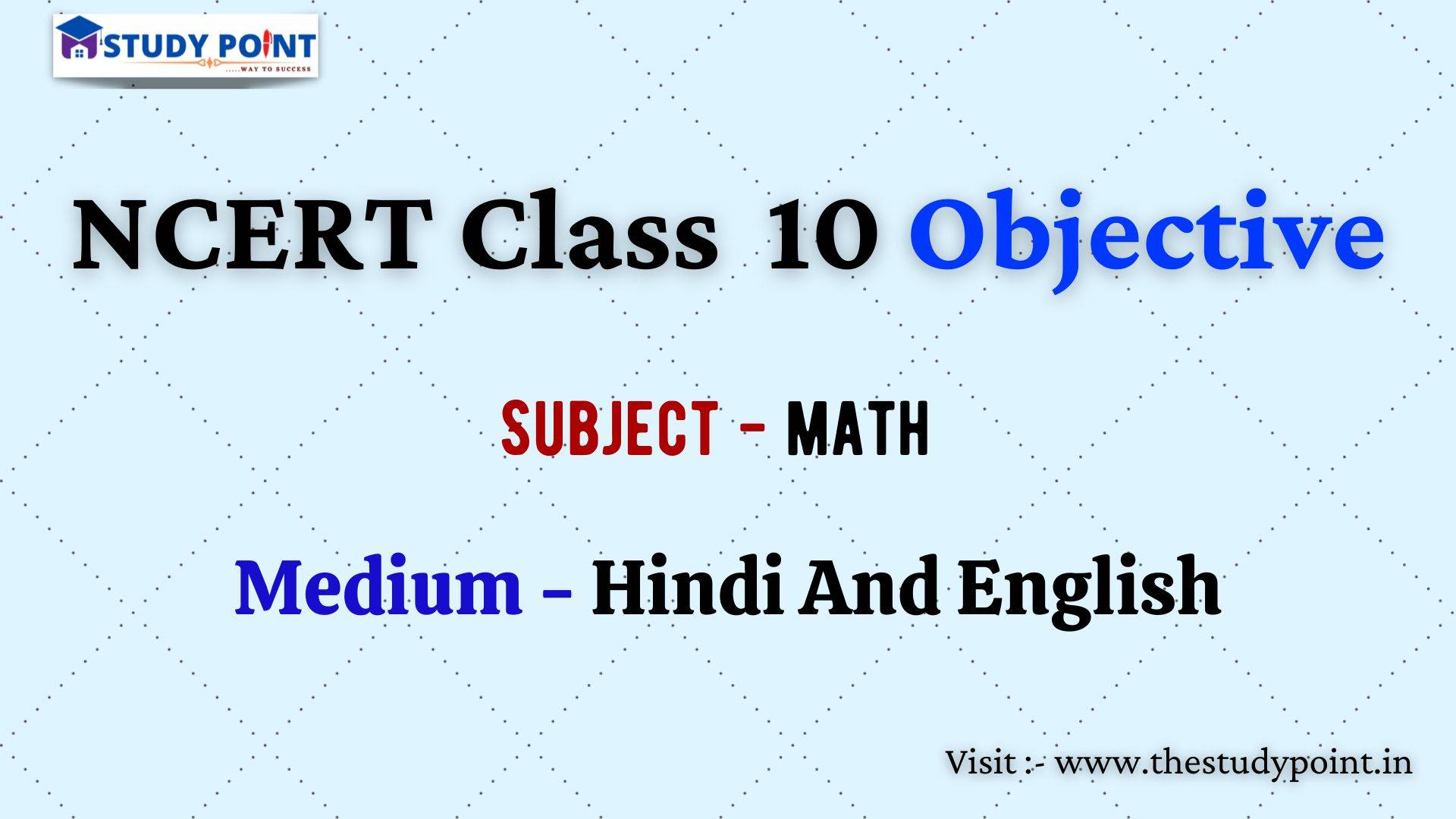You are currently viewing NCERT Class 10 Math Objective