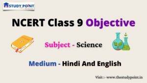 Read more about the article NCERT Class 9 Science Objective