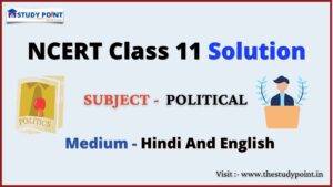 Read more about the article NCERT Solution For Class 11 Political Science