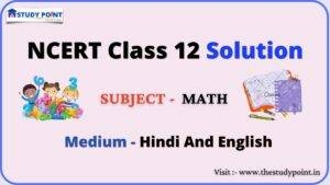 Read more about the article NCERT Solution For Class 12 Math